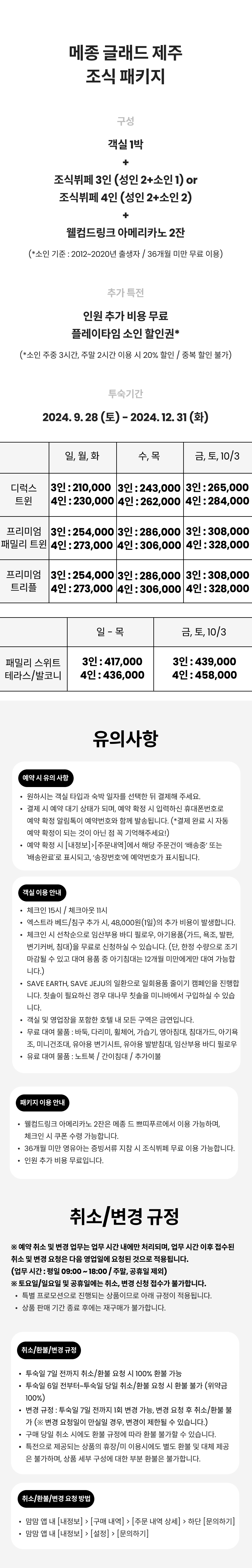 메종 조식상세 1.png